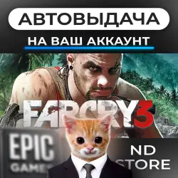 AUTO 24/7 | FARCRY 3 | Epic Games Editions + DLC | ANY REGION