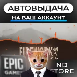 АВТО 24/7 | Firework | Epic Games Издания + DLC | ЛЮБОЙ РЕГИОН