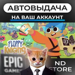 АВТО 24/7 | Floppy Knights | Epic Games Издания + DLC | ЛЮБОЙ РЕГИОН