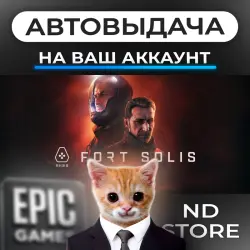АВТО 24/7 | Fort Solis | Epic Games Издания + DLC | ЛЮБОЙ РЕГИОН