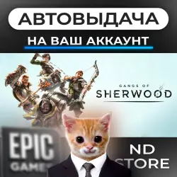 АВТО 24/7 | Gangs of Sherwood | Epic Games Издания + DLC | ЛЮБОЙ РЕГИОН