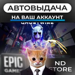 AUTO 24/7 | Ghostwire: Tokyo | Epic Games Editions + DLC | ANY REGION