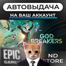 АВТО 24/7 | GODBREAKERS | Epic Games Издания + DLC | ЛЮБОЙ РЕГИОН