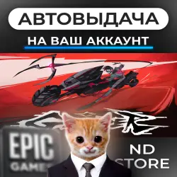 АВТО 24/7 | Gripper | Epic Games Издания + DLC | ЛЮБОЙ РЕГИОН