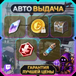 [Twitch Drops] Crystal of Atlan | 5 наград | Endless Summer | АВТО-ВЫДАЧА