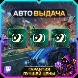 [Twitch Drops] Rocket League | 3 награды | Инвентарь · Rocket League | АВТО-ВЫДАЧА