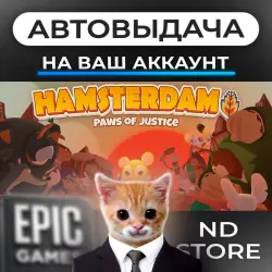 АВТО 24/7 | Hamsterdam | Epic Games Издания + DLC | ЛЮБОЙ РЕГИОН