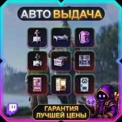 [Twitch Drops] RUST | 9 наград | ROUND 51+52 | АВТО-ВЫДАЧА
