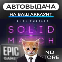 АВТО 24/7 | Hanoi Puzzles - Solid Match | Epic Games Издания + DLC | ЛЮБОЙ РЕГИОН