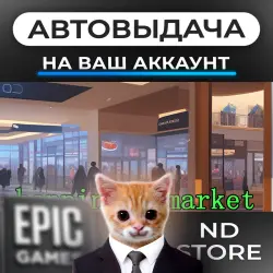 АВТО 24/7 | happiness market | Epic Games Издания + DLC | ЛЮБОЙ РЕГИОН
