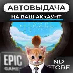 АВТО 24/7 | Hazel Sky | Epic Games Издания + DLC | ЛЮБОЙ РЕГИОН