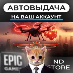 АВТО 24/7 | Hell Division | Epic Games Издания + DLC | ЛЮБОЙ РЕГИОН
