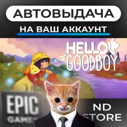АВТО 24/7 | Hello Goodboy | Epic Games Издания + DLC | ЛЮБОЙ РЕГИОН