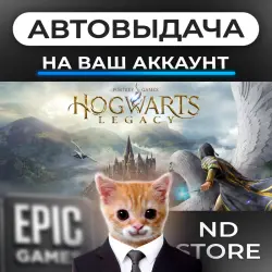 AUTO 24/7 | Hogwarts Legacy | Epic Games Editions + DLC | ANY REGION