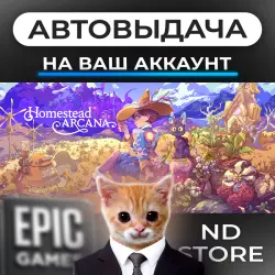 АВТО 24/7 | Homestead Arcana | Epic Games Издания + DLC | ЛЮБОЙ РЕГИОН