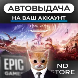 AUTO 24/7 | Horizon Forbidden West | Epic Games Editions + DLC | ANY REGION