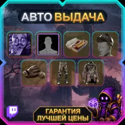 [Twitch Drops] The Outlast Trials | 7 наград | Project Boneyard | АВТО-ВЫДАЧА
