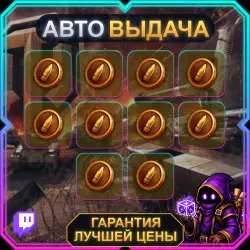 [Twitch Drops] Mir Tankov | 10 МОНЕТ | Июльский магазин 6\6 | АВТО-ВЫДАЧА