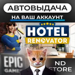АВТО 24/7 | Hotel Renovator | Epic Games Издания + DLC | ЛЮБОЙ РЕГИОН