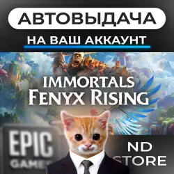AUTO 24/7 | Immortals Fenyx Rising | Epic Games Editions + DLC | ANY REGION