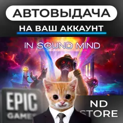 AUTO 24/7 | In Sound Mind | Epic Games Editions + DLC | ANY REGION