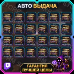 [Twitch Drops] The Quinfall | 35 НАГРАД | September Drops x2 | АВТО-ВЫДАЧА