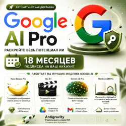 Подписка на Google Storage 5 ТБ на 1 месяц — ссылка для активации