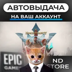 AUTO 24/7 | King's Bounty II | Epic Games Editions + DLC | ANY REGION