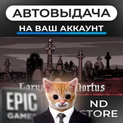 АВТО 24/7 | Larva Mortus | Epic Games Издания + DLC | ЛЮБОЙ РЕГИОН