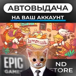 АВТО 24/7 | Lemon Cake | Epic Games Издания + DLC | ЛЮБОЙ РЕГИОН