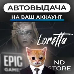 АВТО 24/7 | Loretta | Epic Games Издания + DLC | ЛЮБОЙ РЕГИОН
