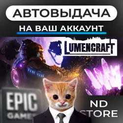 АВТО 24/7 | Lumencraft | Epic Games Издания + DLC | ЛЮБОЙ РЕГИОН