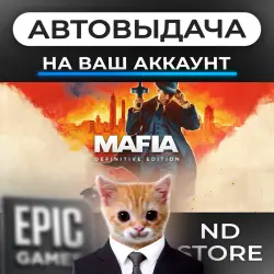 AUTO 24/7 | Mafia | Epic Games Editions + DLC | ANY REGION