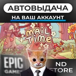 АВТО 24/7 | Mail Time | Epic Games Издания + DLC | ЛЮБОЙ РЕГИОН