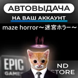 АВТО 24/7 | maze horror～迷宮ホラー～ | Epic Games Издания + DLC | ЛЮБОЙ РЕГИОН