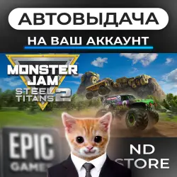 АВТО 24/7 | Monster Jam Steel Titans 2 | Epic Games Издания + DLC | ЛЮБОЙ РЕГИОН