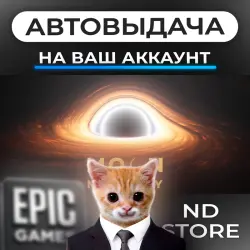 АВТО 24/7 | Moon Mystery | Epic Games Издания + DLC | ЛЮБОЙ РЕГИОН