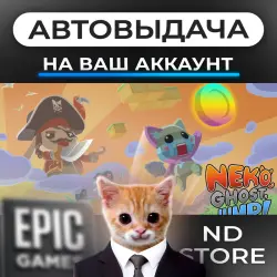 АВТО 24/7 | Neko Ghost, Jump! | Epic Games Издания + DLC | ЛЮБОЙ РЕГИОН