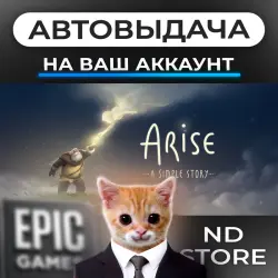 АВТО 24/7 | Arise: A Simple Story | Epic Games Издания + DLC | ЛЮБОЙ РЕГИОН