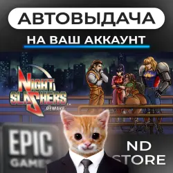 АВТО 24/7 | Night Slashers: Remake | Epic Games Издания + DLC | ЛЮБОЙ РЕГИОН
