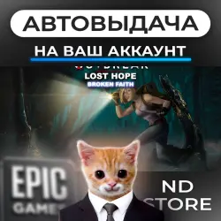 АВТО 24/7 | Outbreak Lost Hope Broken Faith | Epic Games Издания + DLC | ЛЮБОЙ РЕГИОН