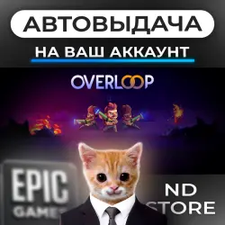 АВТО 24/7 | Overloop | Epic Games Издания + DLC | ЛЮБОЙ РЕГИОН