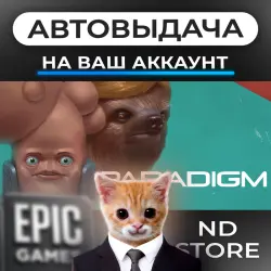 АВТО 24/7 | Paradigm | Epic Games Издания + DLC | ЛЮБОЙ РЕГИОН