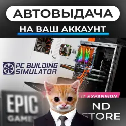 AUTO 24/7 | PC Building Simulator | Epic Games Editions + DLC | ANY REGION
