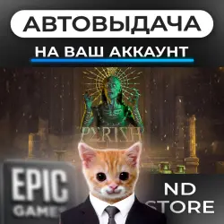 АВТО 24/7 | PERISH | Epic Games Издания + DLC | ЛЮБОЙ РЕГИОН