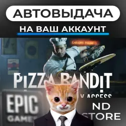 АВТО 24/7 | Pizza Bandit | Epic Games Издания + DLC | ЛЮБОЙ РЕГИОН