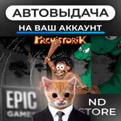 АВТО 24/7 | Prehistorik | Epic Games Издания + DLC | ЛЮБОЙ РЕГИОН