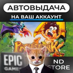 АВТО 24/7 | Prehistorik 2 | Epic Games Издания + DLC | ЛЮБОЙ РЕГИОН