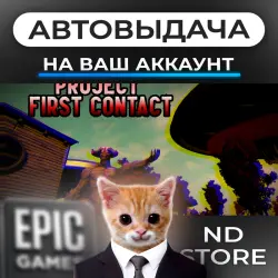 АВТО 24/7 | Project First Contact | Epic Games Издания + DLC | ЛЮБОЙ РЕГИОН