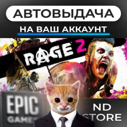 AUTO 24/7 | RAGE 2 | Epic Games Editions + DLC | ANY REGION